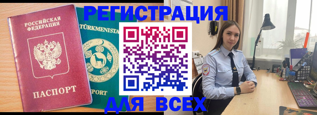 прописка ребенка в Куйбышеве