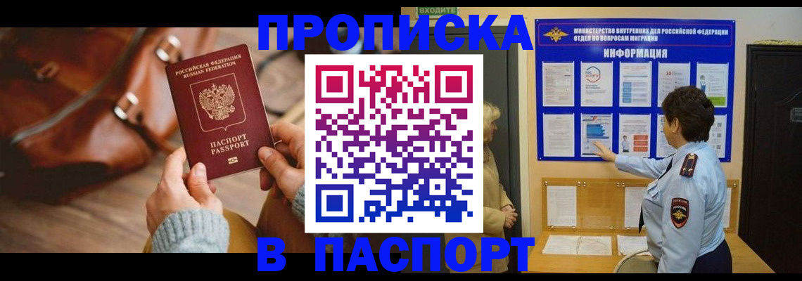 прописка в квартире в Куйбышеве