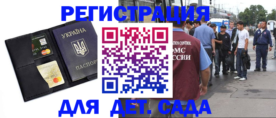 прописка регистрация в Куйбышеве