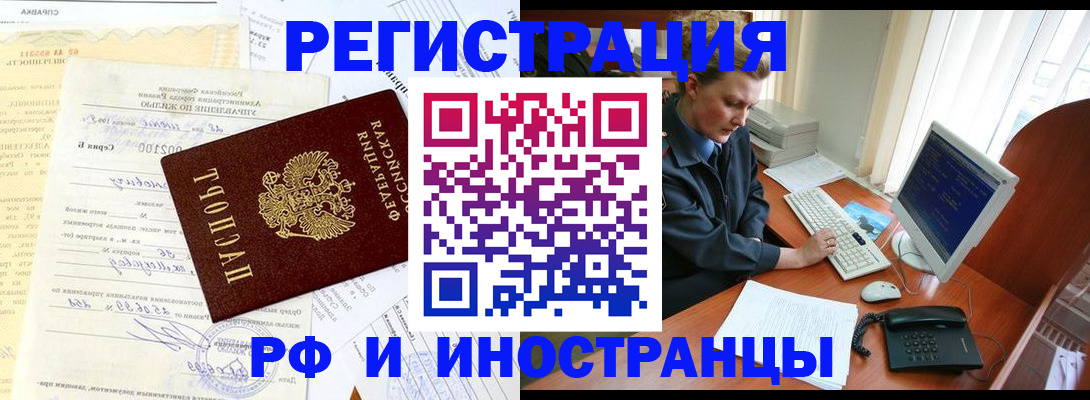 прописка 2025 в Куйбышеве