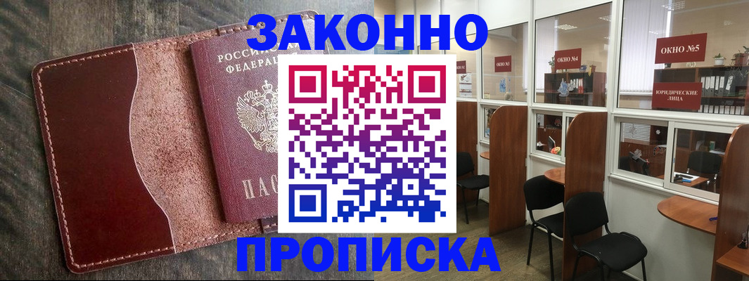 миграционный учет в Куйбышеве