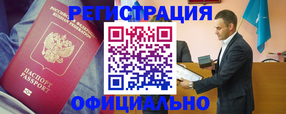 временная регистрация для всех в Куйбышеве