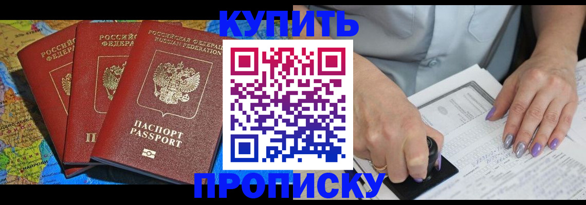 временная регистрация 2025 в Куйбышеве