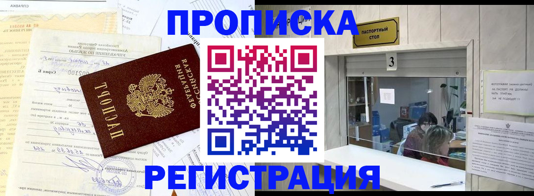 временная регистрация собственник в Куйбышеве