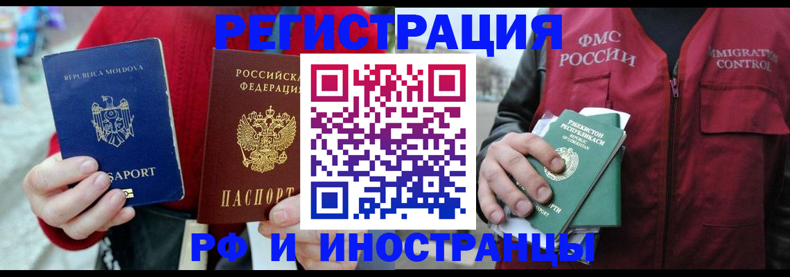 где прописаться в Куйбышеве
